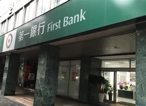 第 一 銀行 海外 分行